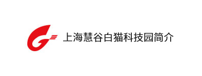 上?；酃劝棕埧萍紙@簡介
